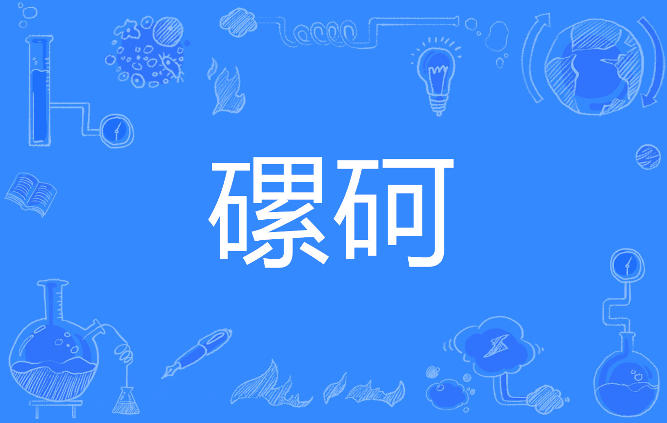 包含朁??Z<屗拣?驐€紼?阠;~讛??]&的词条