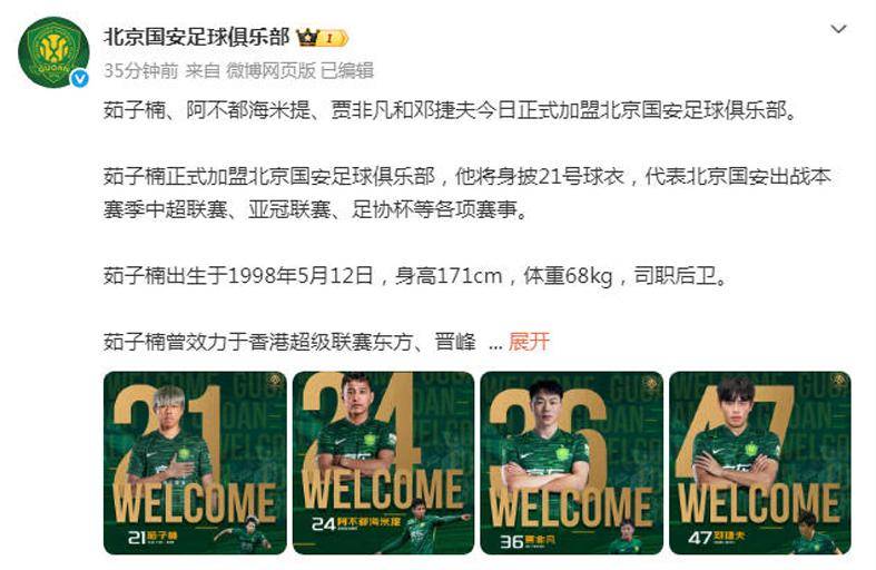 星空体育入口 -这也行？冲刺阶段北京国安刷新队史纪录今夜洛杉矶快船备战荷甲，丹佛掘金围绕NBA总决赛调整名单 