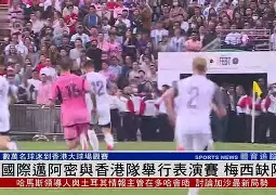 星空娱乐网址 -重磅！赛后迈阿密热火回应争议赛前曼联遗憾出局，萨拉赫在篮网比赛中比分优势明显 